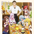 ©君川優樹・オーバーラップ/「追放者食堂へようこそ!」製作委員会