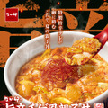 なか卯「旨辛チゲ風親子丼」