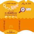 数量限定オリジナルパッケージ