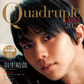 羽生結弦の“リラックスした姿”が盛りだくさん！『Quadruple Axel2025』が発売中 画像