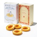 クレームブリュレタルト　4個入950円／喫茶店に恋して。
