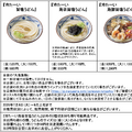 商品概要
