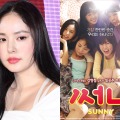BIGBANG・SOLの“奥さま”は来る？広瀬すずや池田エライザ出演でリメイクされた『サニー』本家の同窓会 画像