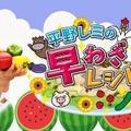 『平野レミの早わざレシピ！2025夏』（C）NHK