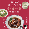 これが食べたくて今日一日頑張った！　20時からの家ごはん【著者：shizu】（株式会社KADOKAWA）
