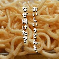 丸亀シェイクぴっぴ