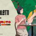 「SAKAMOTO DAYS」×ビアレッティ