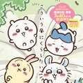 『ちいかわ』新シリーズが7月15日放送再開決定 ！