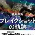 （C）早川書房