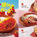 「トマト弾けるハンバーグ」フェアメニュー