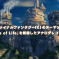 © SQUARE ENIX