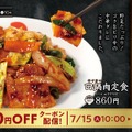 回鍋肉