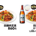 回鍋肉