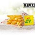 「フリフリポテト(瀬戸内塩レモン)」320円
