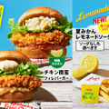 KFC「夏の和風バーガーズ」