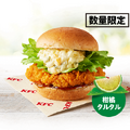 「チキン南蛮フィレバーガー」540円