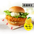 塩だれソースがやみつきになる！KFC、夏の和風バーガー「ねぎ塩レモンチキンフィレバーガー」が16日より数量限定 画像
