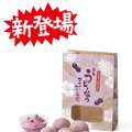 『丸亀うどーなつ アサイーベリー味』　390円（税込）5個入り