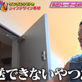 『おとばん!!!』（C）テレビ埼玉
