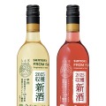 【新酒ワイン解禁！】日本ワイン「ＳＵＮＴＯＲＹ ＦＲＯＭ ＦＡＲＭ」2種が数量限定新発売