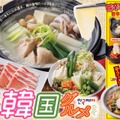しゃぶ葉「夏の韓国グルメフェア」