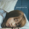 『川栄李奈1st写真集　youphoria』©主婦と生活社