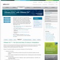 VMware Goサイト（画像）