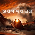 『全知的な読者の視点から』は“韓国VFXの金字塔”『神と共に』を超える？映画ファン必見の制作舞台裏とは 画像