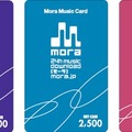 MoraがNET CASH決済を採用〜専用カード「Mora Music Card」11/1発売 画像