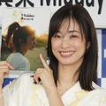 上戸彩、「ナイスバディになりたかった」と悔しさ滲ませるも写真集の出来栄えは「100点」 画像