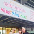 渡辺美奈代、夫＆次男と“松田聖子ライブ”に感激！「宝物がひとつ増えました」 画像