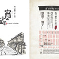 京町家が点在する烏丸路地裏エリアに灯をともす“宵の小町プロジェクト”