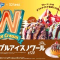 ダブルアイスノワール【コメダ珈琲店×ブルーシール】