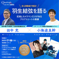 『羽生結弦を語る──記者とカメラマンだけが知るプロアスリートの素顔』（C）山と溪谷社