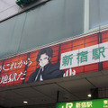 JR新宿駅東口　鬼滅ゲート広告(C)吾峠呼世晴／集英社・アニプレックス・ufotable