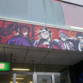 JR新宿駅東口　鬼滅ゲート広告(C)吾峠呼世晴／集英社・アニプレックス・ufotable
