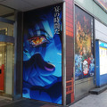 JR新宿駅東口　鬼滅ゲート広告(C)吾峠呼世晴／集英社・アニプレックス・ufotable