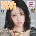 FRUITS ZIPPER・鎮西寿々歌、ViVi専属モデルに決定！本人も驚き 画像