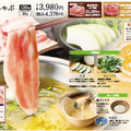 夏野菜と厳選五種の旨みだし山形恵み豚しゃぶ