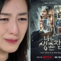 韓国カルト宗教の闇を暴いたNetflixドキュメンタリーの続編が公開へ「“カルト社会”に生きる私たち自身の姿」 画像