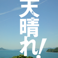 サントリーチューハイ「-196（イチキューロク）」新TVCM