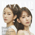 LE SSERAFIM・宮脇咲良&カズハの美貌にうっとり！『ハーパーズ バザー』表紙を飾る 画像