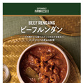 成城石井カレーフェア「ようこそ！カレー沼へ」