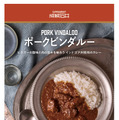 成城石井カレーフェア「ようこそ！カレー沼へ」