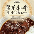 成城石井カレーフェア「ようこそ！カレー沼へ」