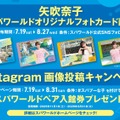 「SPAWORLD HOTEL&RESORT」