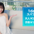 「SPAWORLD HOTEL&RESORT」