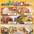 セブン‐イレブン「ぶちうまい！山口フェア」
