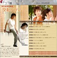　AIIの「ドラマ韓」で、神話のリーダー、エリックやピが主演するミニドラマ「反転ドラマ」全14回の配信が開始された。