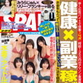 “水着アイドル頂上決戦”が今年も開催！TIF2025出演アイドル6名がフレッシュな水着グラビア披露 画像